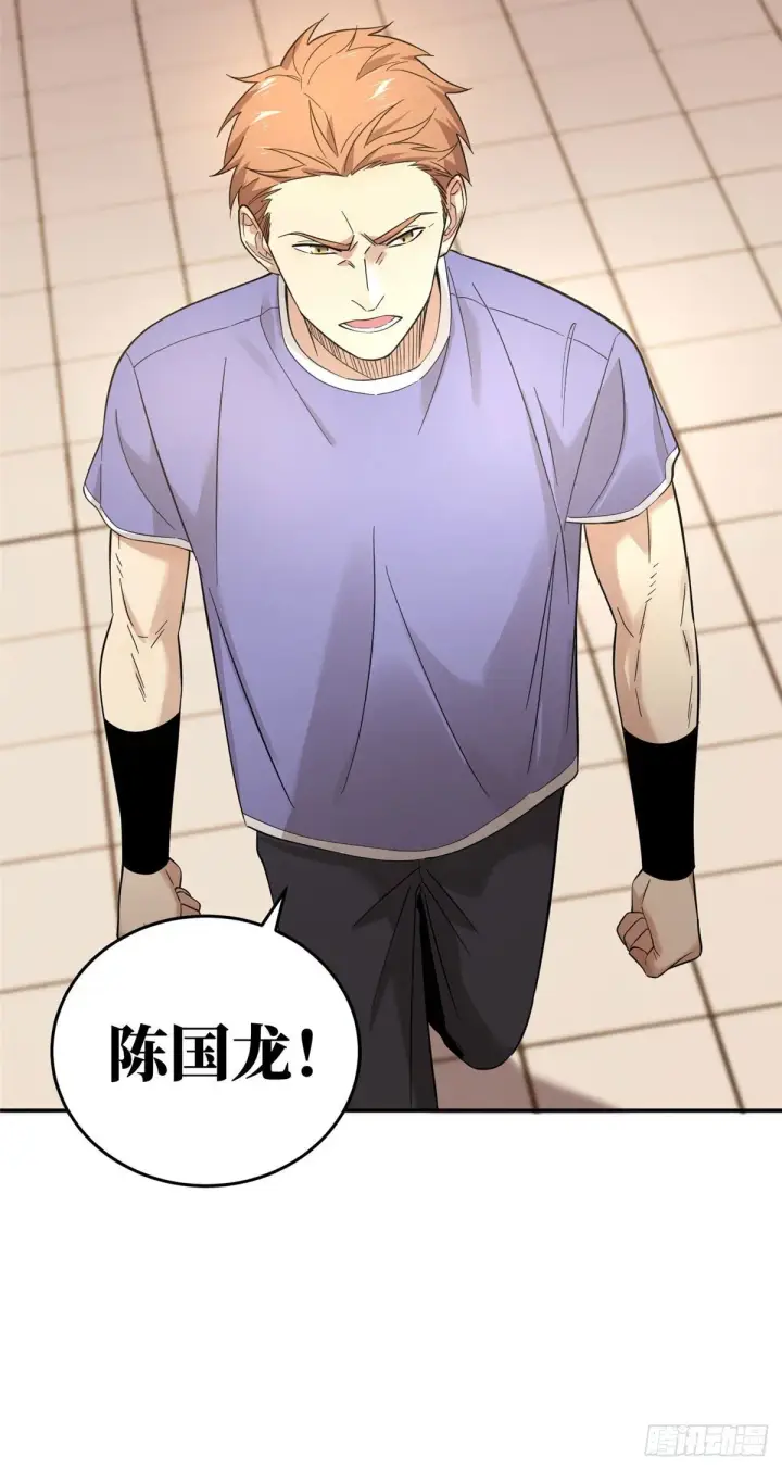 《全球高武》045 魔武武道社图30