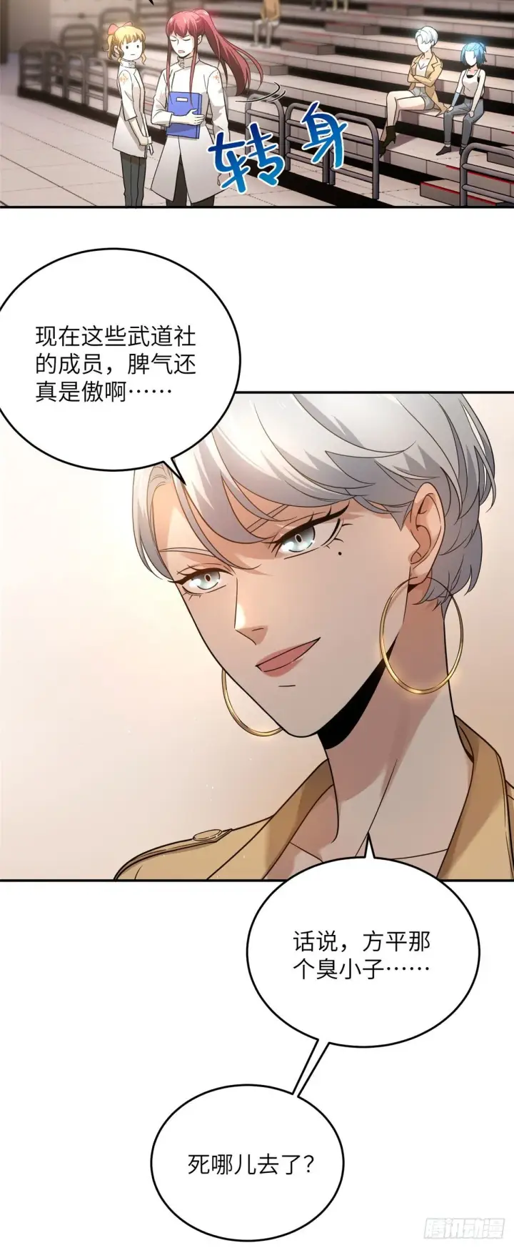 《全球高武》045 魔武武道社图4