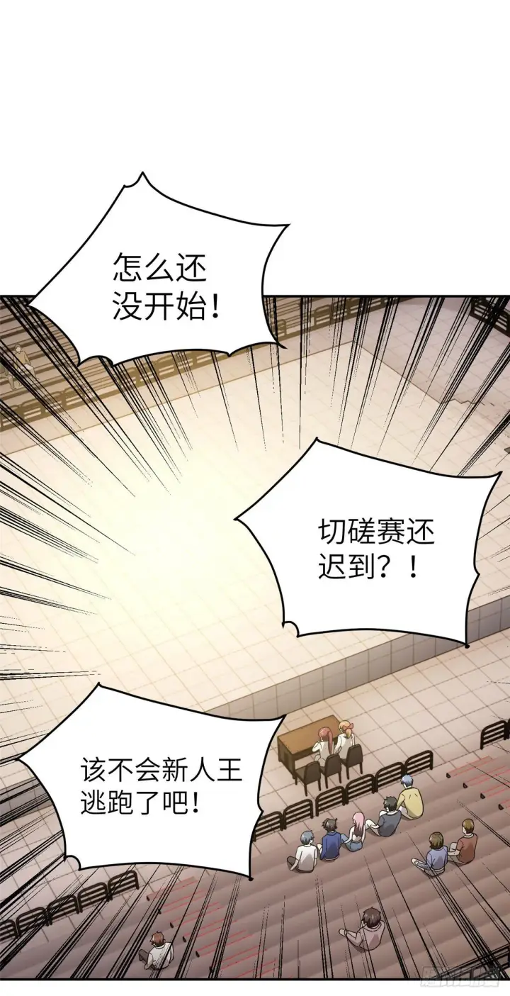 《全球高武》045 魔武武道社图8