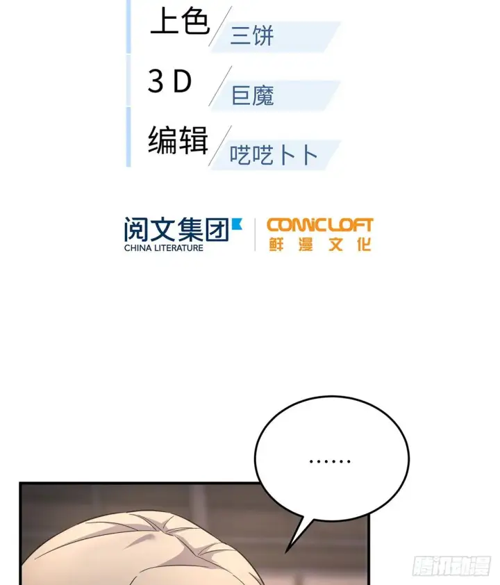 《全球高武》046 还是不认输了图10