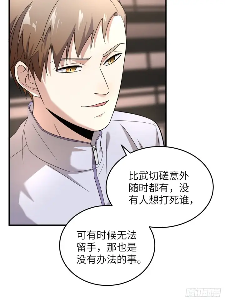 《全球高武》046 还是不认输了图11