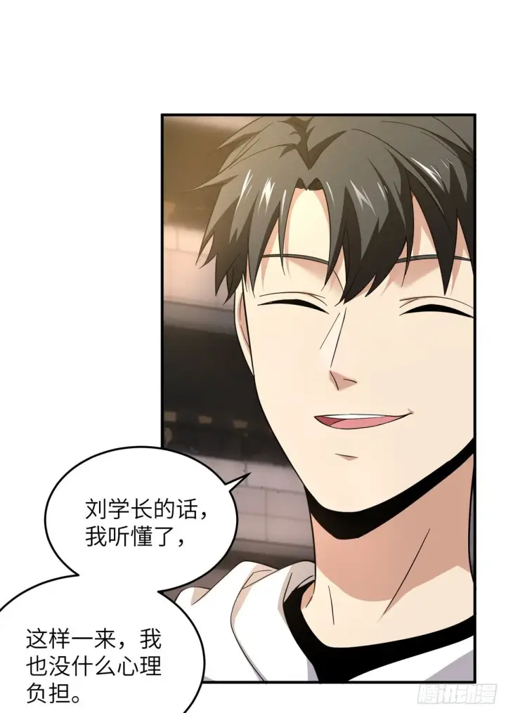 《全球高武》046 还是不认输了图12