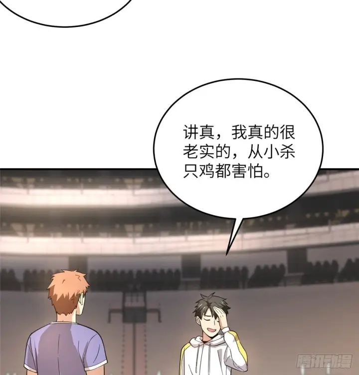 《全球高武》046 还是不认输了图13