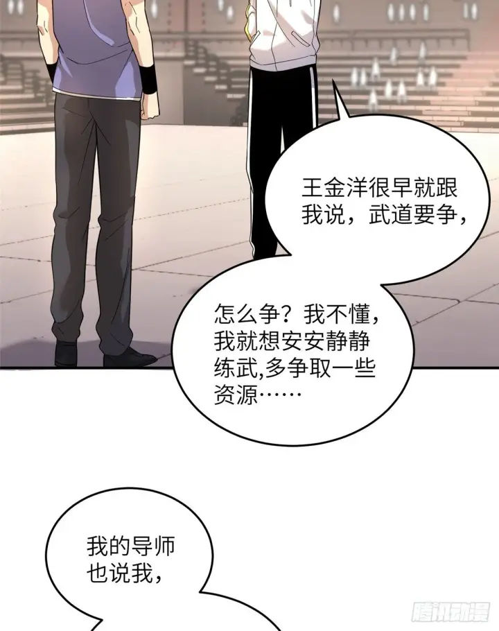《全球高武》046 还是不认输了图14