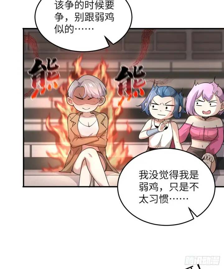 《全球高武》046 还是不认输了图15