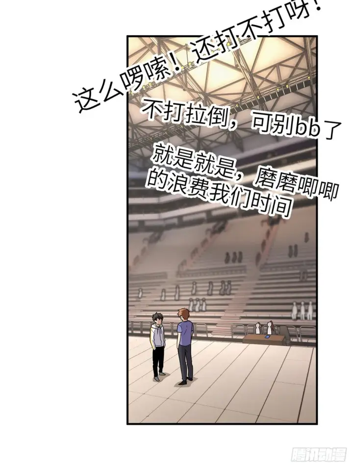 《全球高武》046 还是不认输了图16