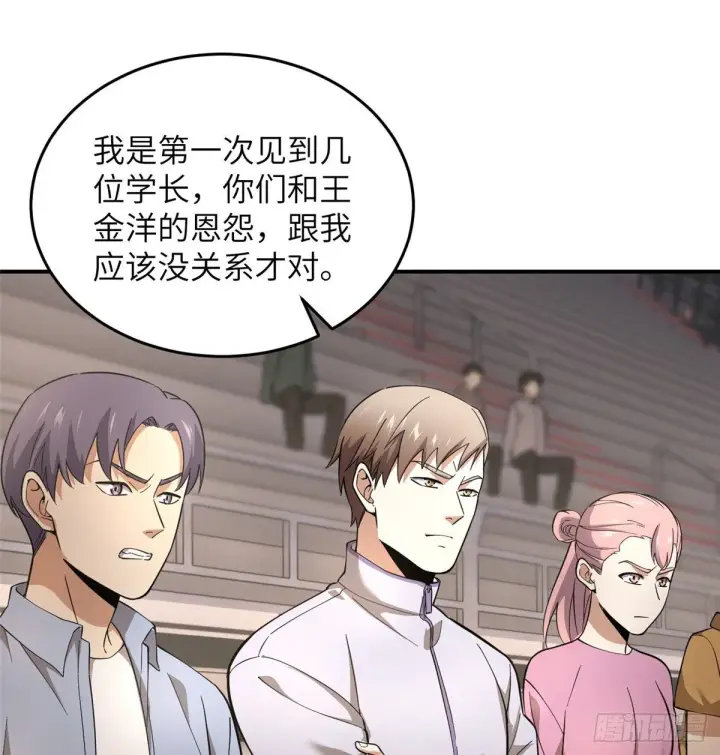 《全球高武》046 还是不认输了图17
