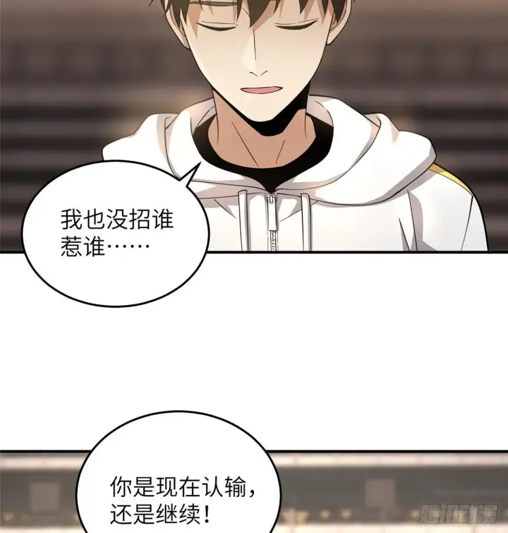 《全球高武》046 还是不认输了图19