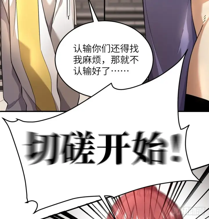 《全球高武》046 还是不认输了图21