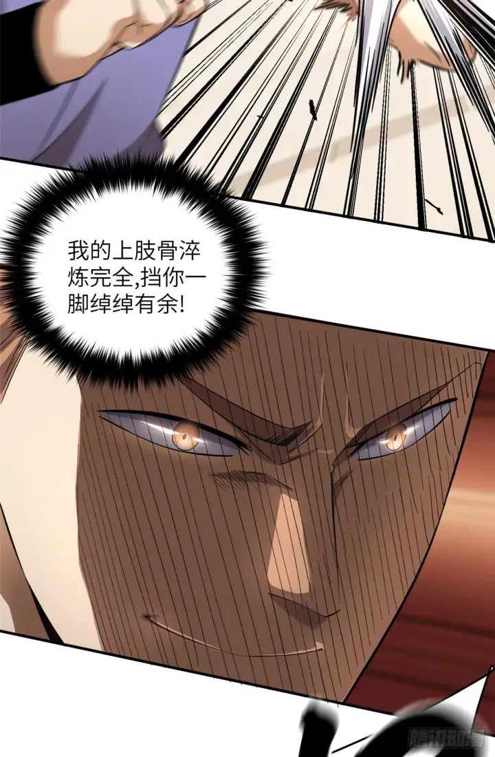 《全球高武》046 还是不认输了图28