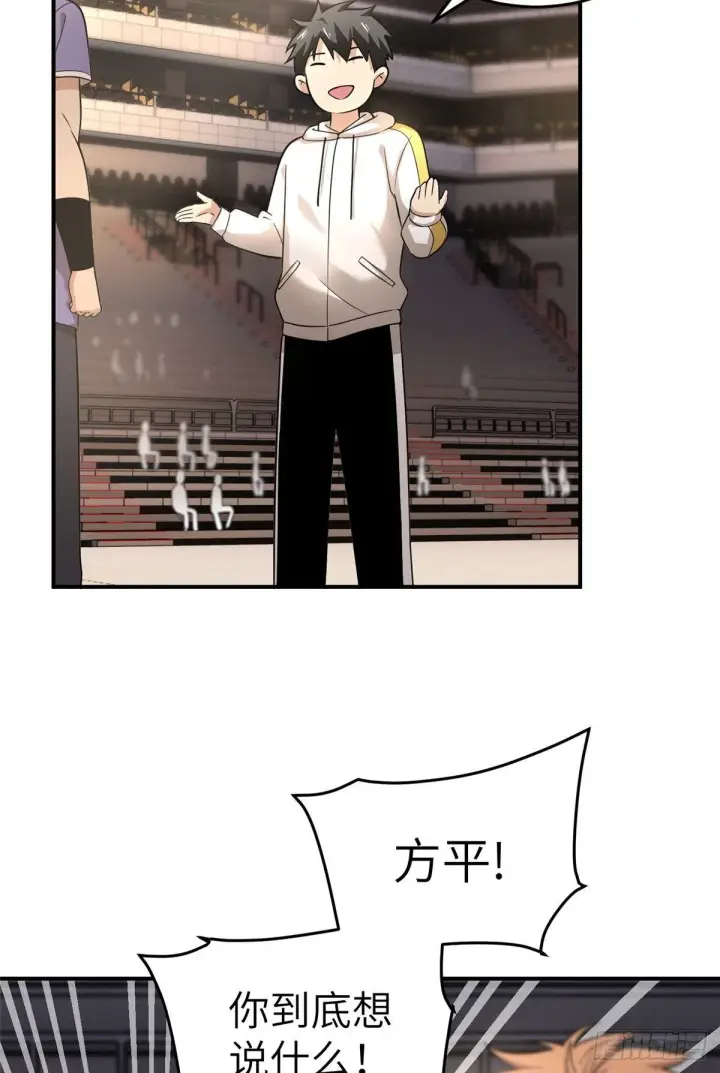 《全球高武》046 还是不认输了图5