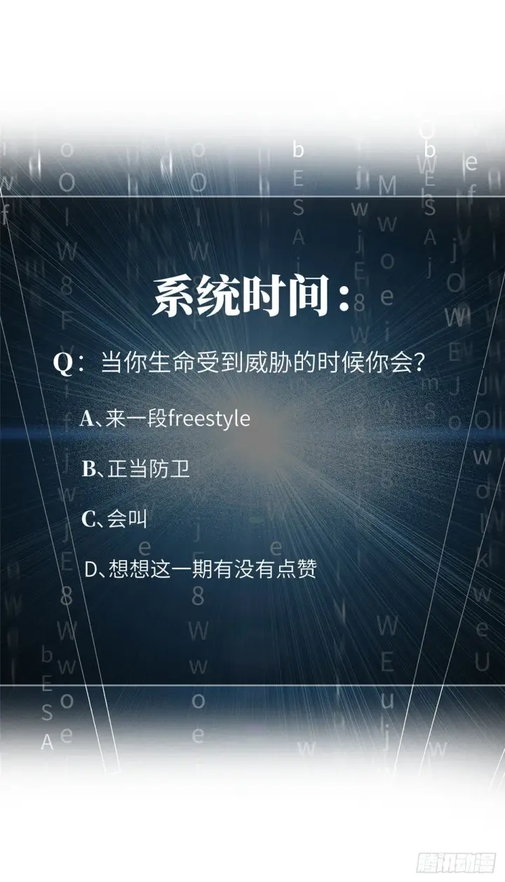 《全球高武》046 还是不认输了图57