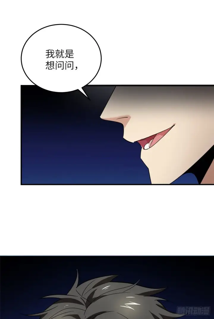 《全球高武》046 还是不认输了图7
