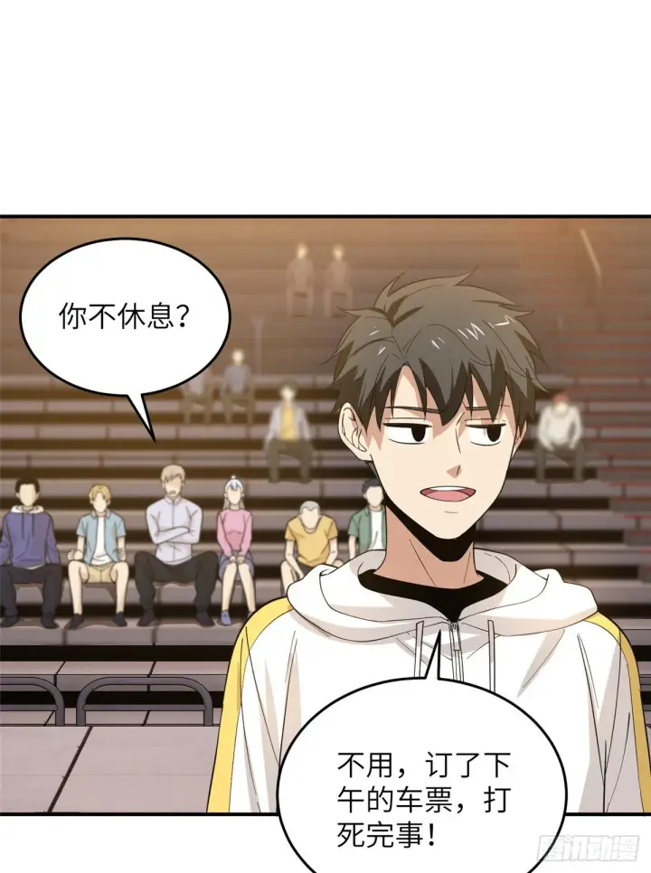 《全球高武》047 抱歉图13