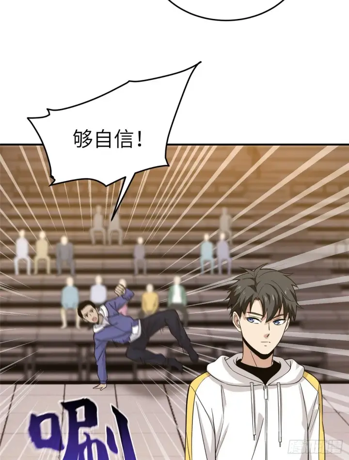 《全球高武》047 抱歉图14