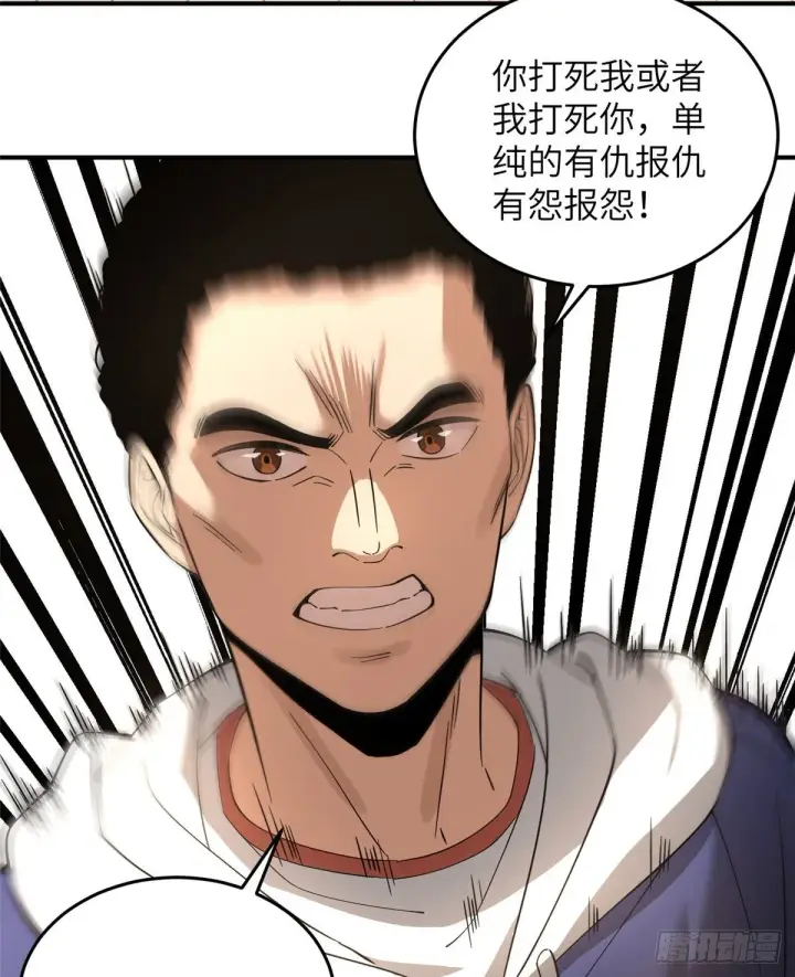 《全球高武》047 抱歉图20