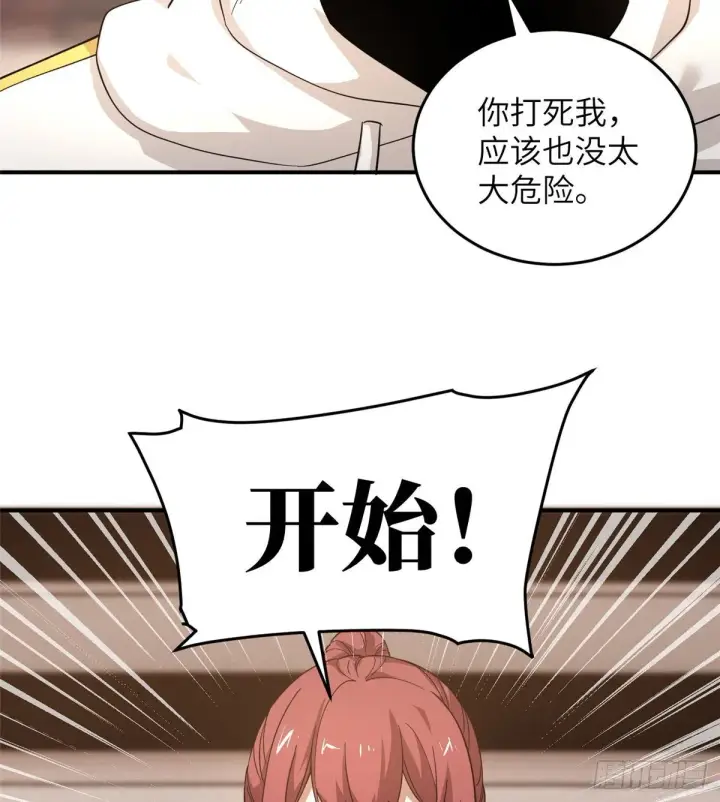 《全球高武》047 抱歉图22