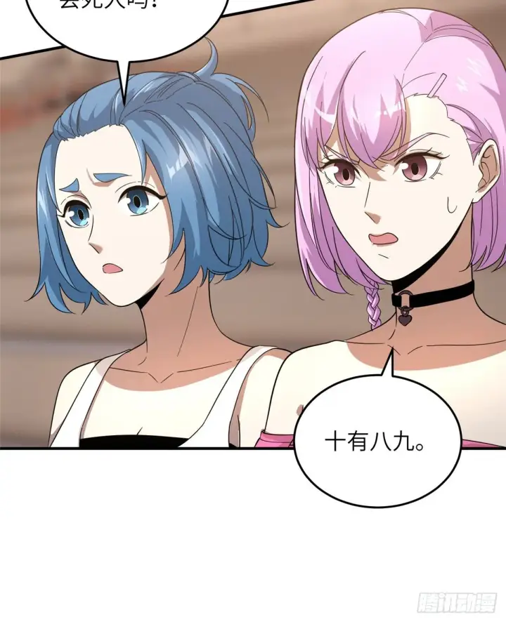 《全球高武》047 抱歉图28