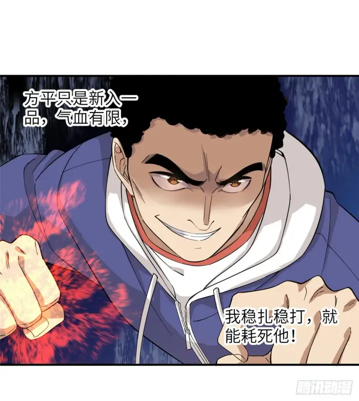 《全球高武》047 抱歉图29