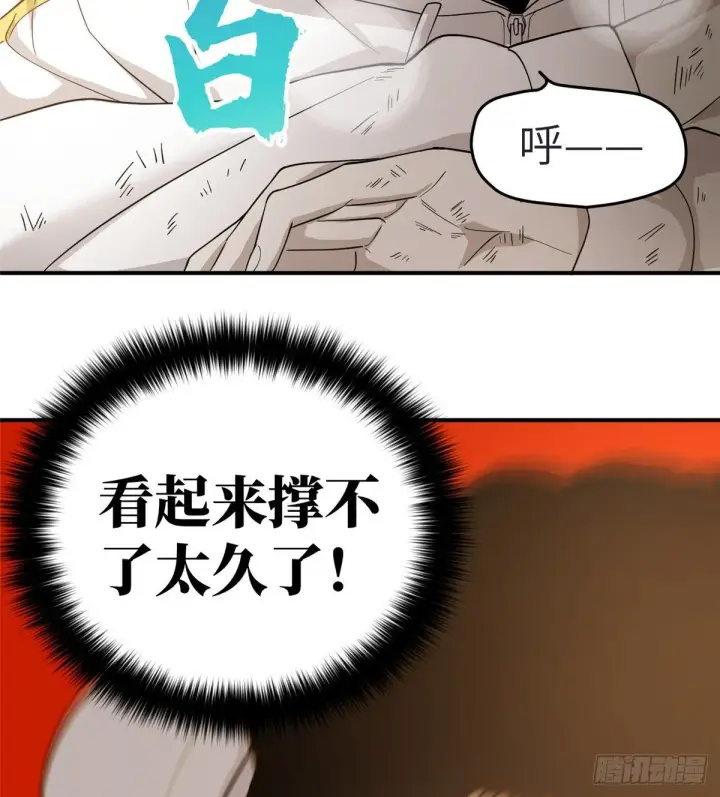 《全球高武》047 抱歉图32