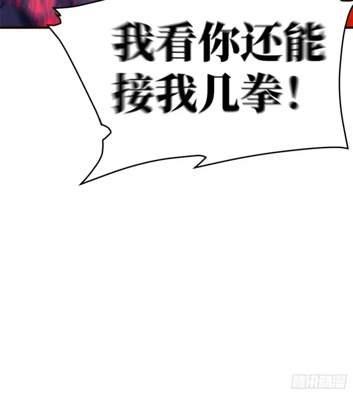 《全球高武》047 抱歉图34