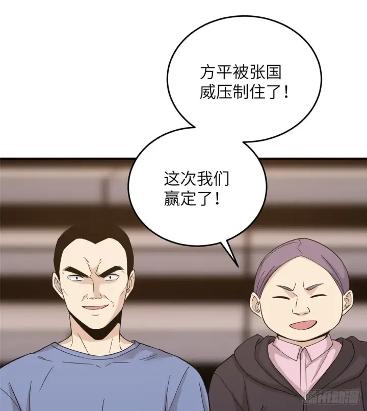《全球高武》047 抱歉图35