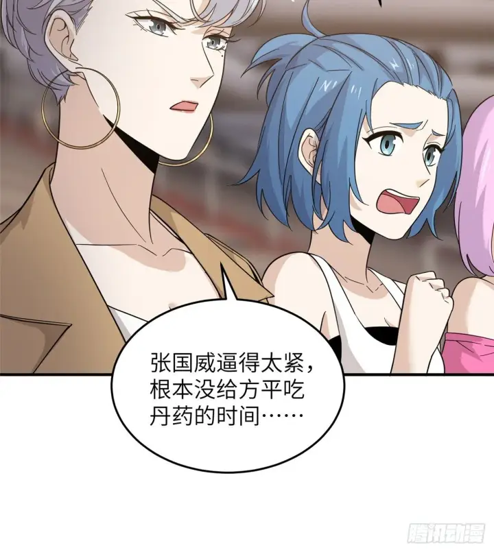 《全球高武》047 抱歉图37