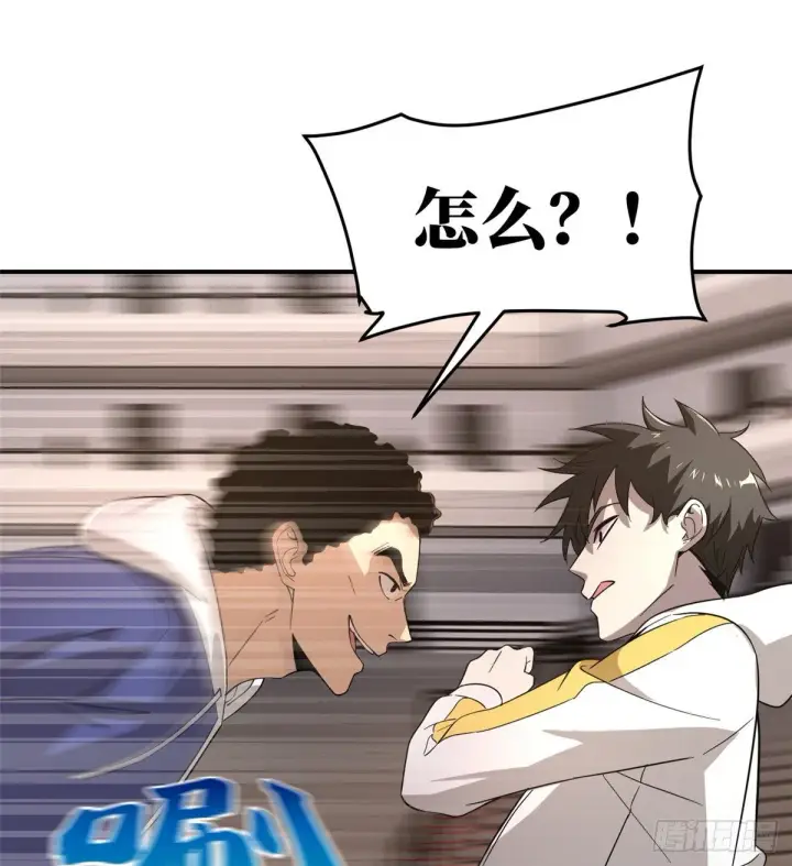 《全球高武》047 抱歉图38