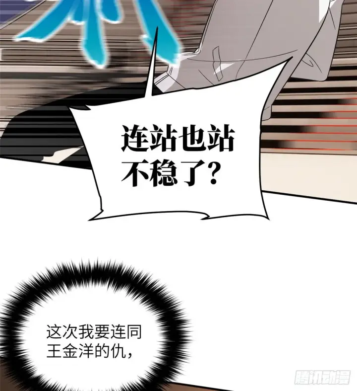 《全球高武》047 抱歉图39
