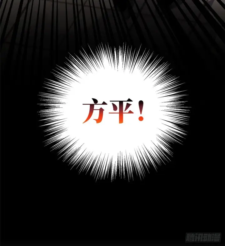 《全球高武》047 抱歉图43