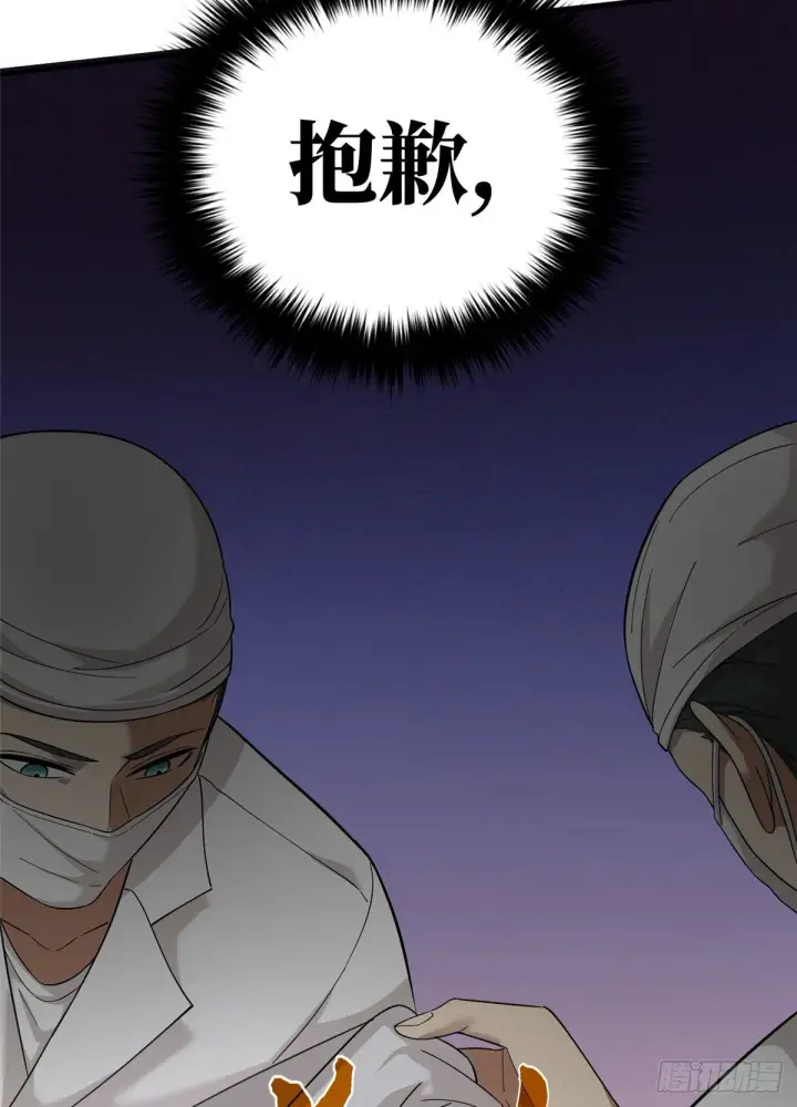 《全球高武》047 抱歉图6