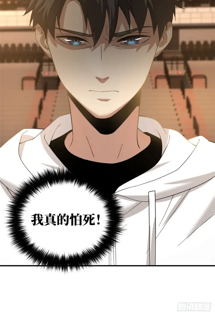 《全球高武》047 抱歉图9