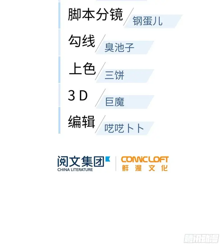 《全球高武》048 两战两死图21