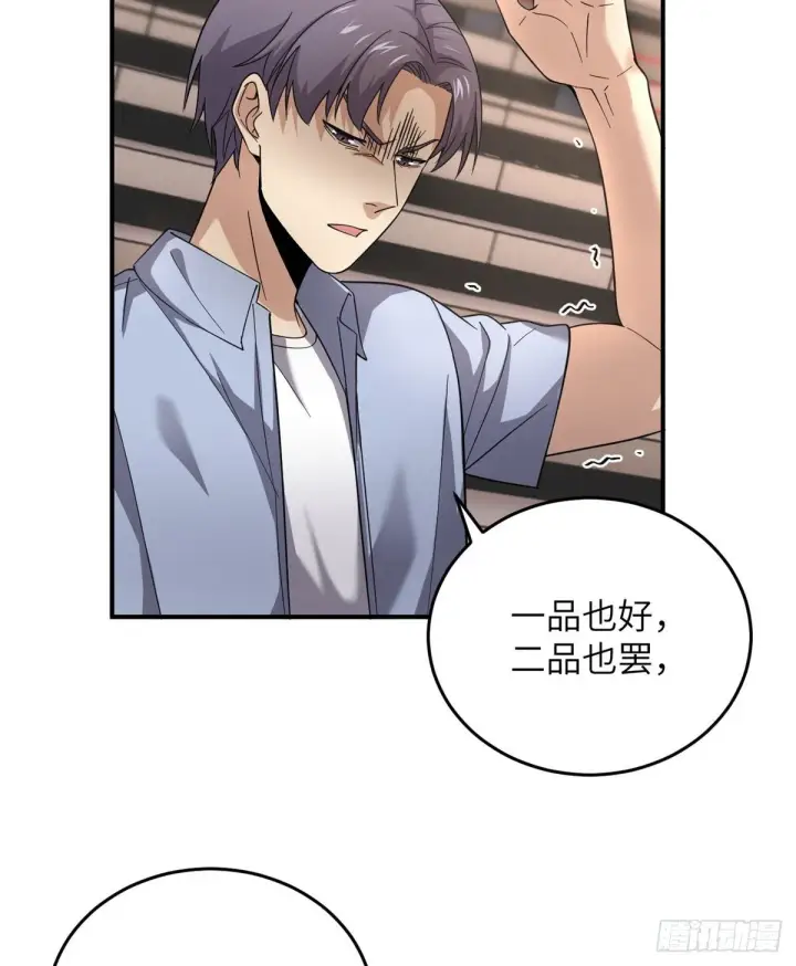 《全球高武》048 两战两死图27