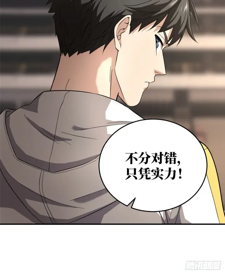 《全球高武》048 两战两死图42