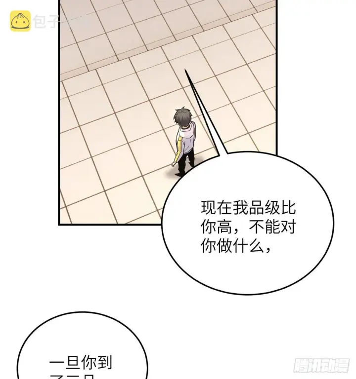 《全球高武》048 两战两死图45