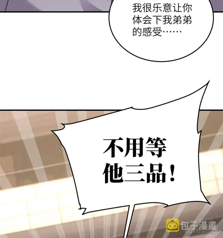 《全球高武》048 两战两死图47