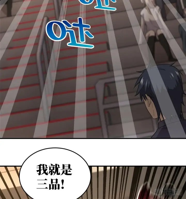 《全球高武》048 两战两死图49