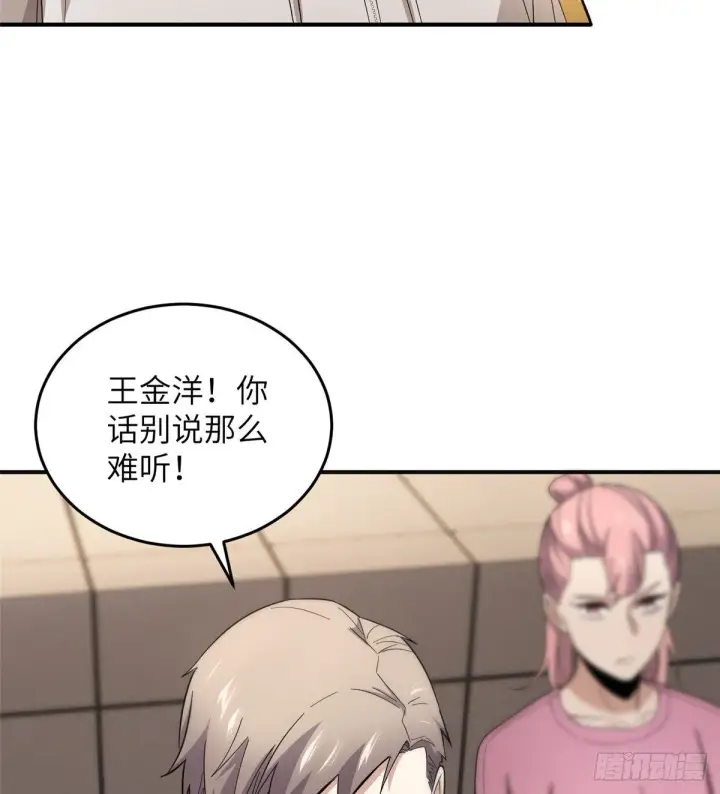 《全球高武》049 来者不拒图22