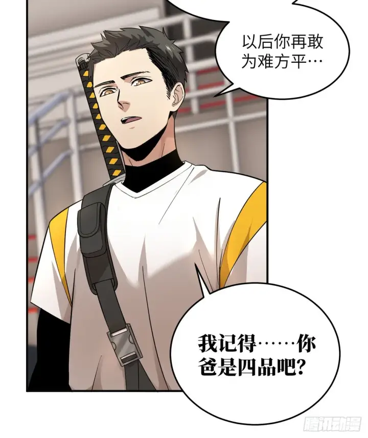 《全球高武》049 来者不拒图50