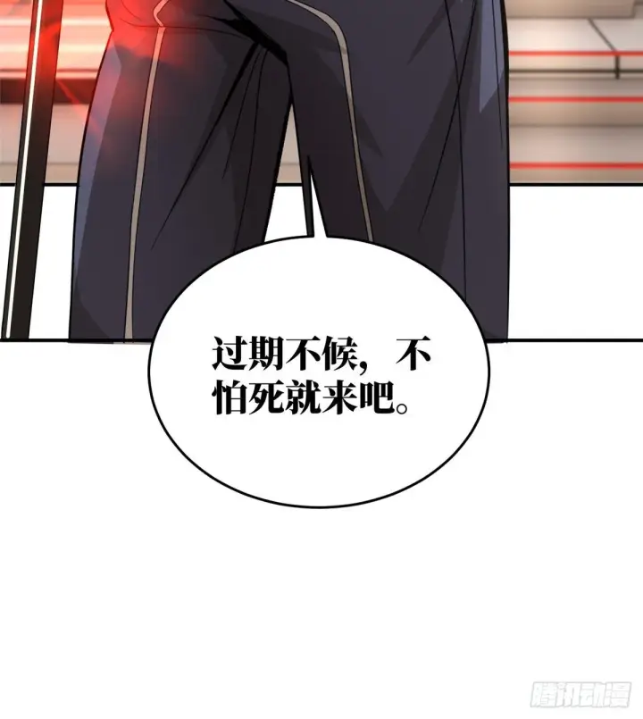 《全球高武》049 来者不拒图65