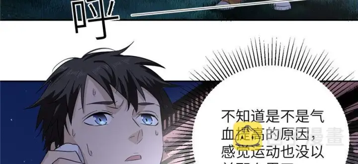 《全球高武》005图106