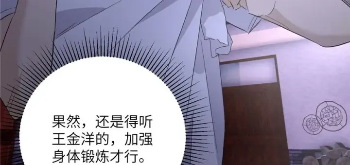 《全球高武》005图108