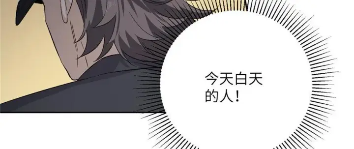 《全球高武》005图121