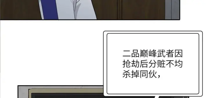 《全球高武》005图130