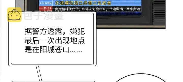 《全球高武》005图132