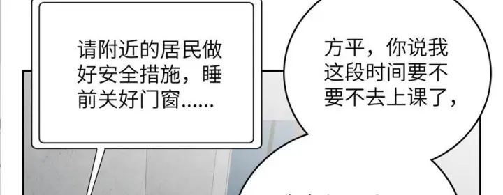 《全球高武》005图133