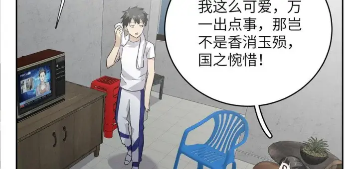 《全球高武》005图134