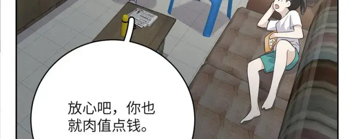 《全球高武》005图135