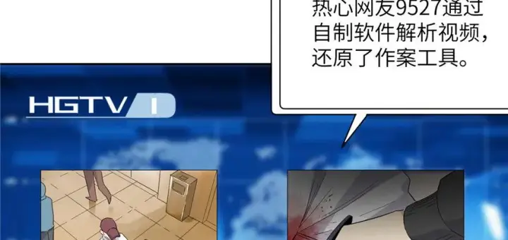 《全球高武》005图141